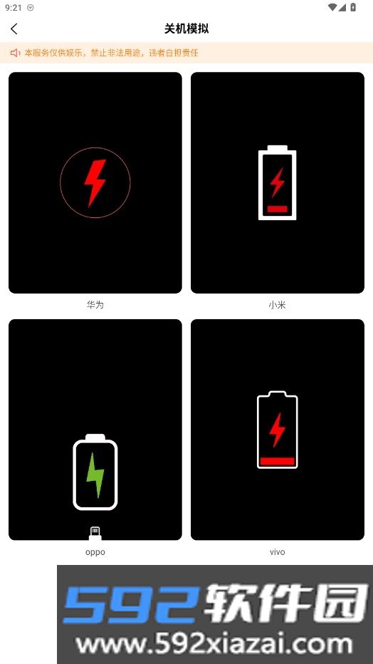 社恐救星模拟来电话APP安卓最新版截图6
