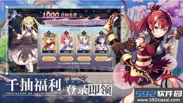 守护者们游戏截图4
