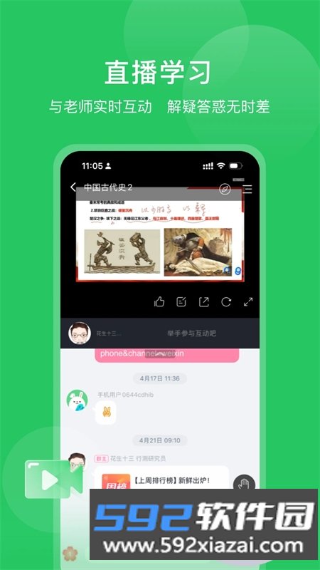 四海公考app安卓手机版截图4