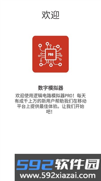 逻辑电路模拟器专业版pro