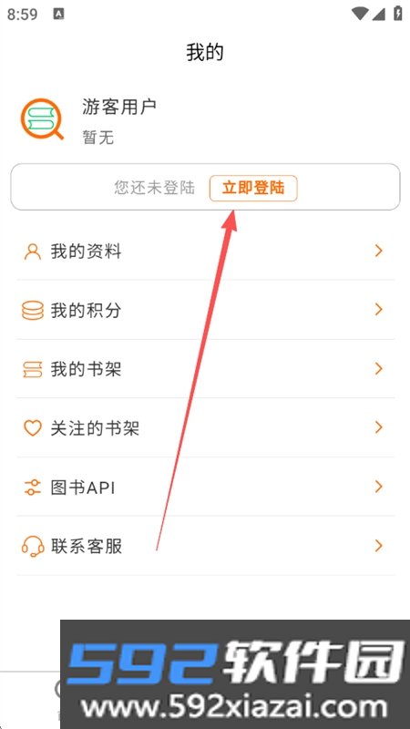 图书查查app安卓手机版截图2