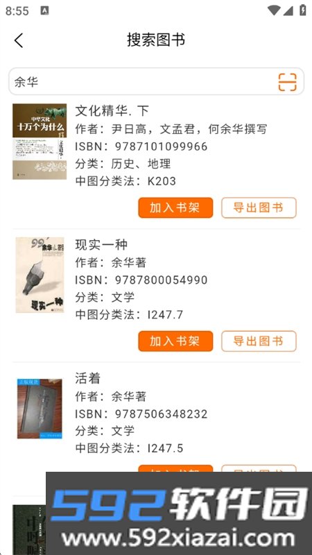 图书查查app安卓手机版截图4