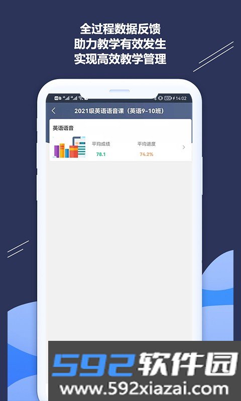 ismart教师版