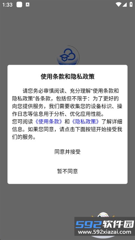 明师智慧云软件（园务端）