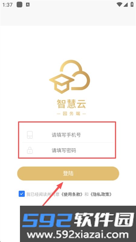 明师智慧云软件（园务端）app最新版本截图0