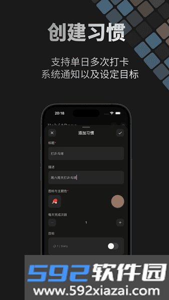 habitdone安卓正版截图3