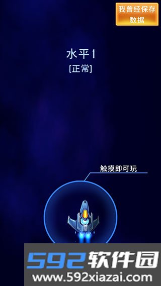 风翼射击安卓