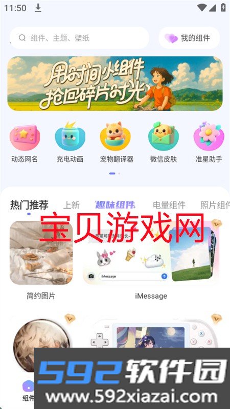 xScreen超级桌面app安卓手机版截图0