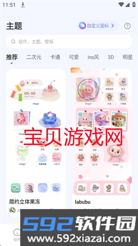 xScreen超级桌面app安卓手机版截图2