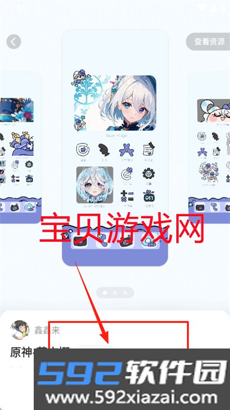 xScreen超级桌面app安卓手机版截图3