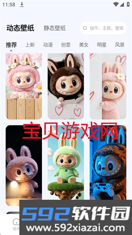 xScreen超级桌面app安卓手机版截图4