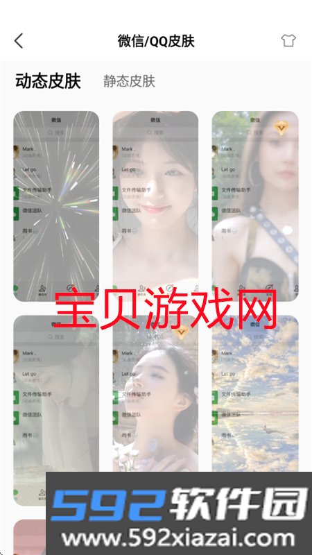 xScreen超级桌面app安卓手机版截图6