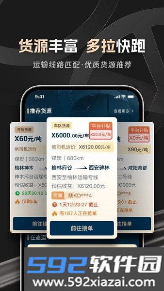 佬司机车主端app