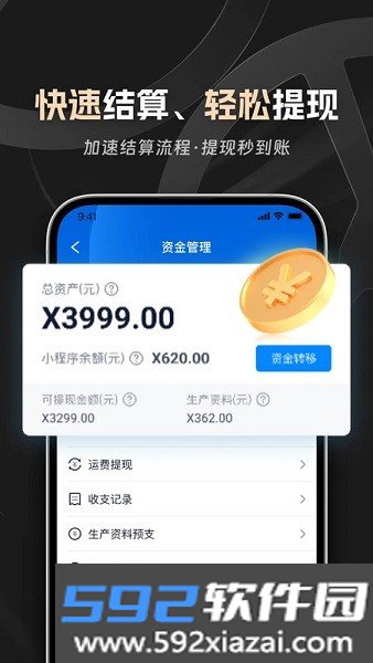 佬司机车主端app截图4