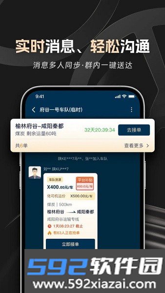 佬司机车主端app截图5