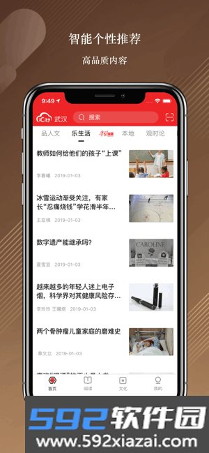 数字武汉2024