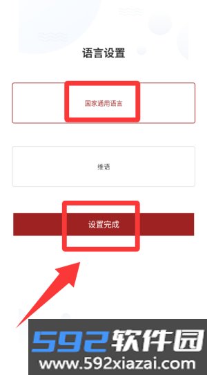 和田发布APP