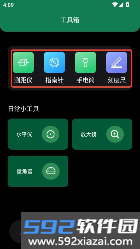 跨境极速版app正式版截图6