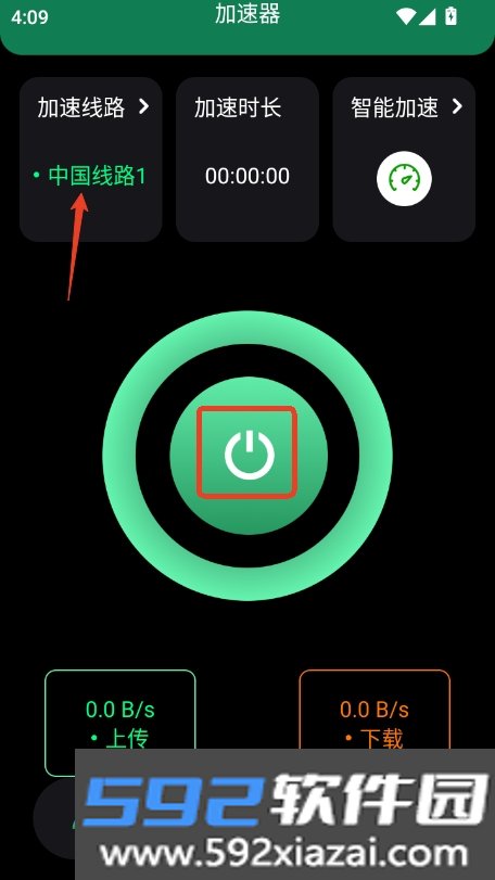 跨境极速版app正式版截图8