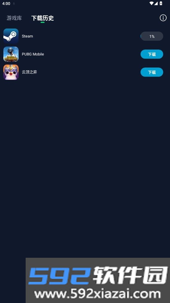 寻梦盒子安卓官方最新版截图5