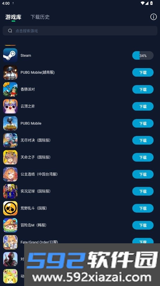寻梦盒子安卓官方最新版截图7