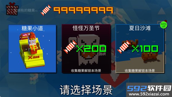 方块儿路中文版