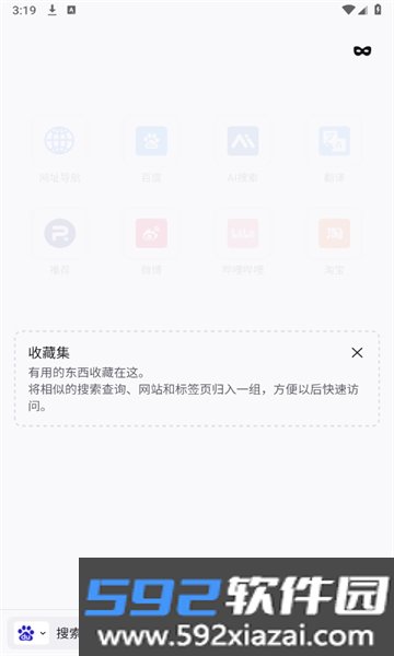 K浏览器APP安卓最新版本截图5