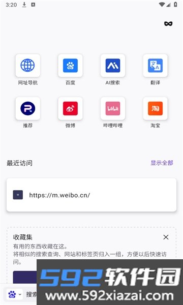K浏览器APP安卓最新版本截图6
