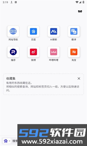K浏览器APP安卓最新版本截图7
