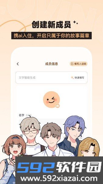 lovin官方正版