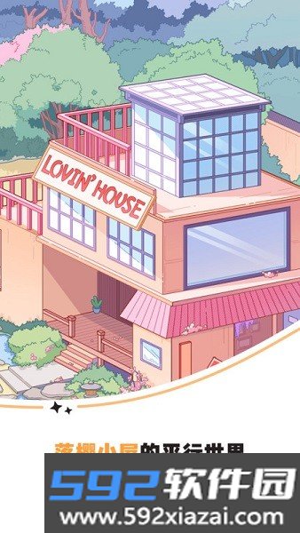 lovin官方正版截图6