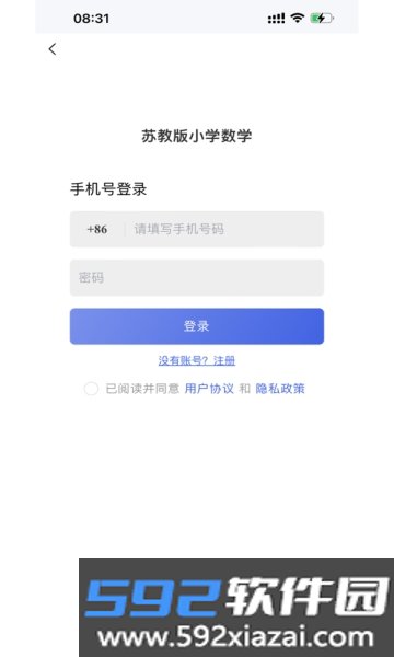 苏教版小学数学APP安卓正式版截图4