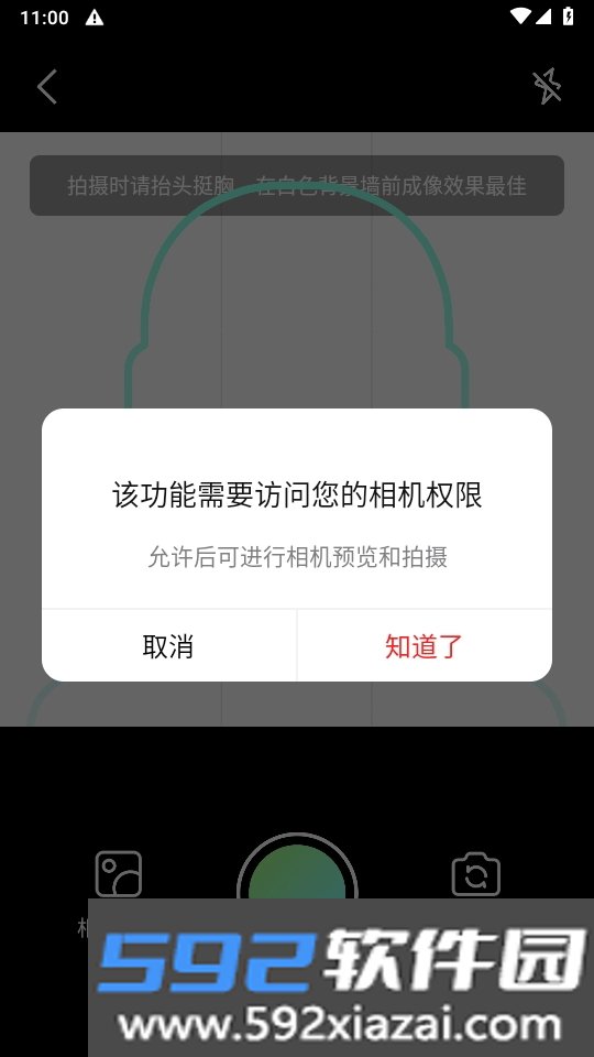 网络证件管理处官方最新版截图6