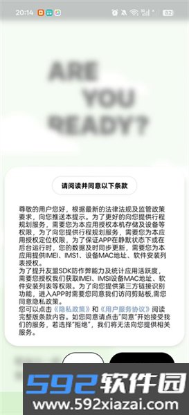 指北旅行