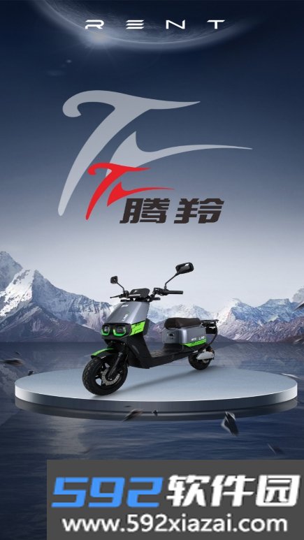 腾羚智行APP