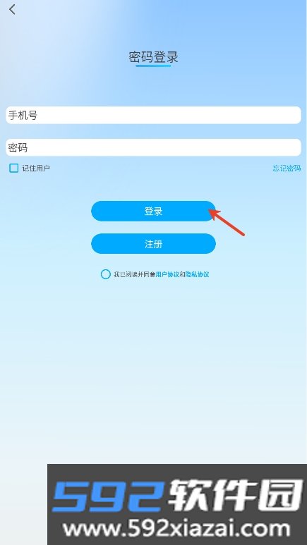腾羚智行APP官方安卓版截图5