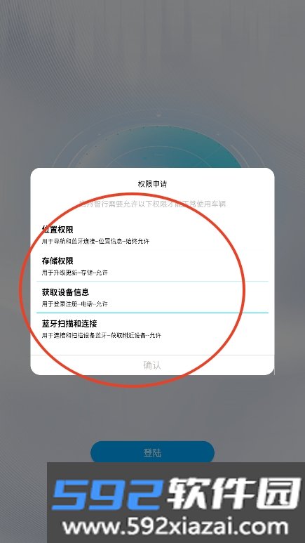 腾羚智行APP官方安卓版截图6