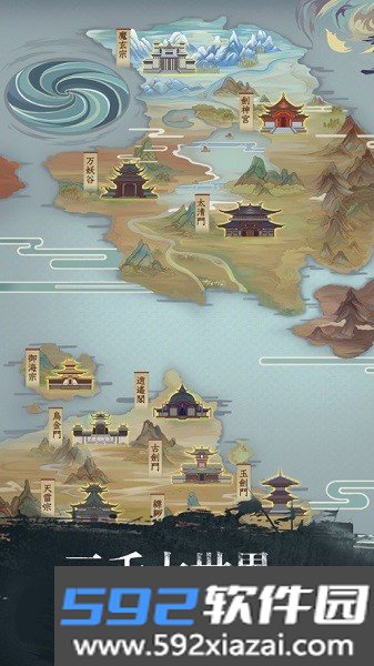 修真江湖游戏截图3
