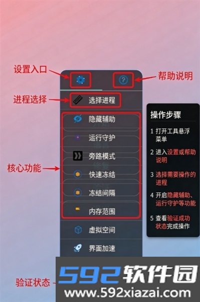 BG高能英雄公益全防安卓版截图4