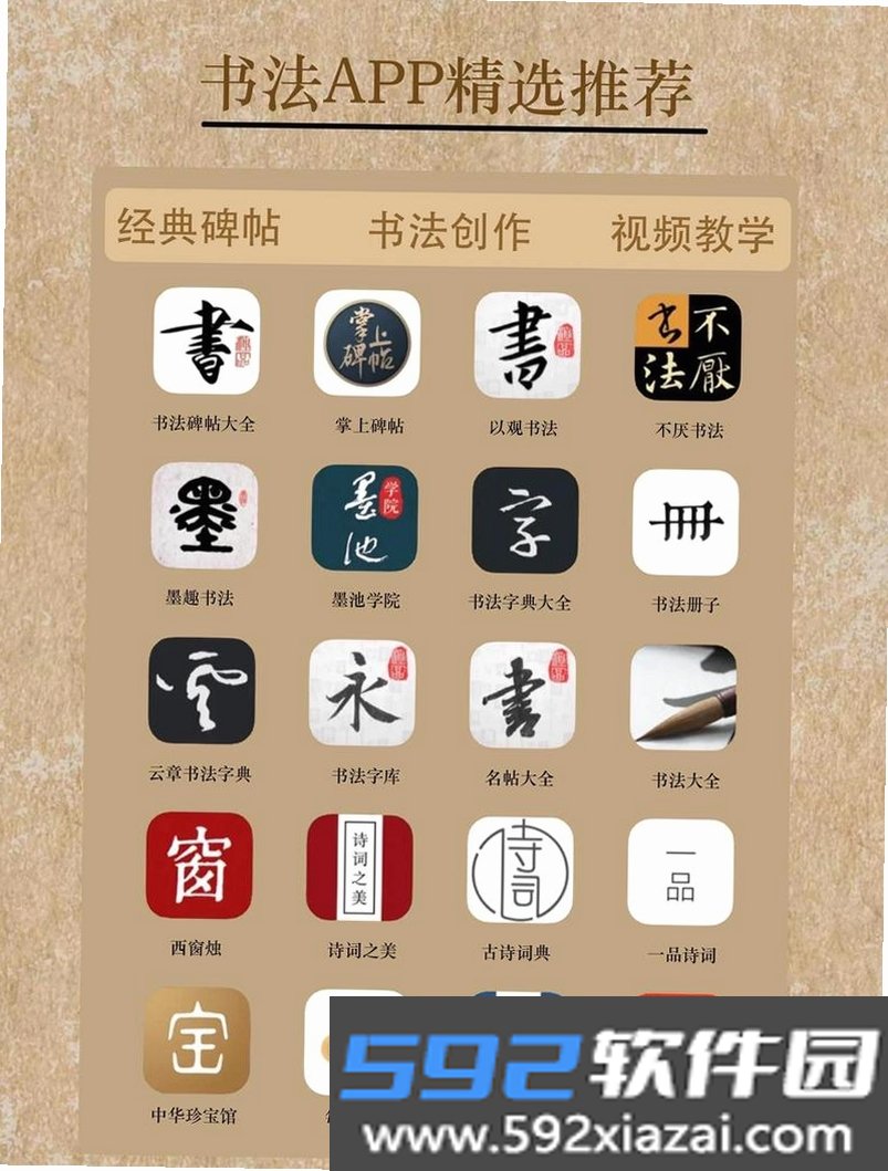 书法笔划造字截图5