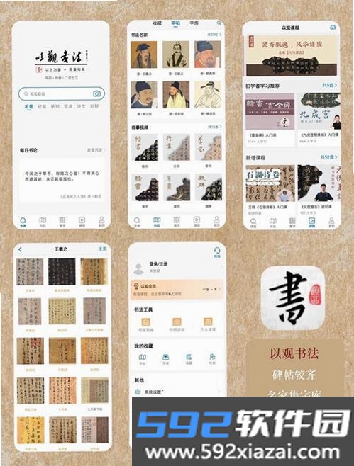 书法笔划造字截图6