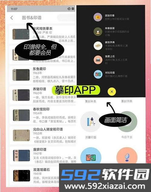 书法笔划造字截图8