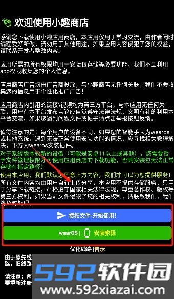 小趣空间手表版官方正版