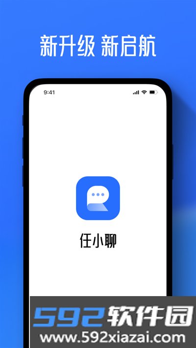 任小聊app最新版2026截图3