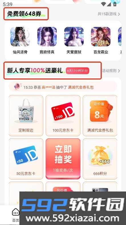 风暴手游盒子app官方下载截图10