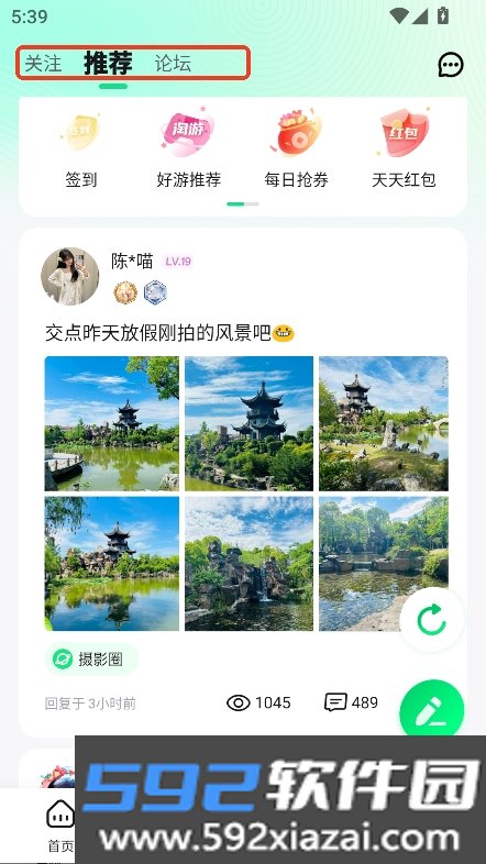 风暴手游盒子app官方下载截图9