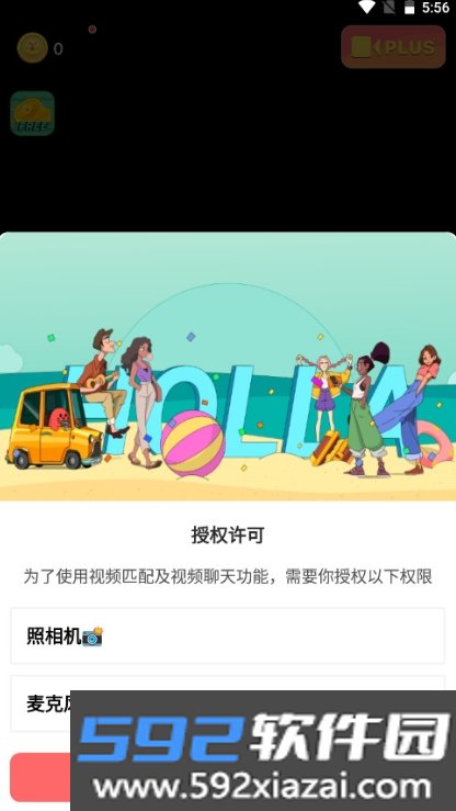 HOLLA国际版app2026最新下载截图7