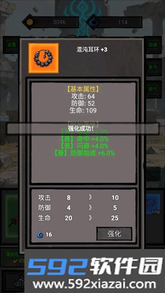 一个人的战意截图6