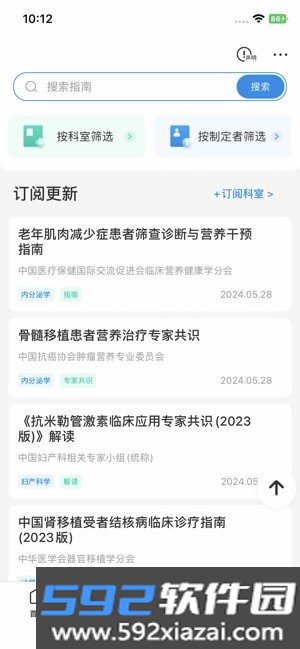 卫教云平台