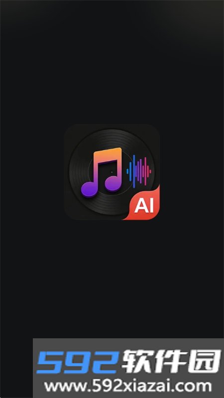 AI音乐一键创作app官方手机版截图9